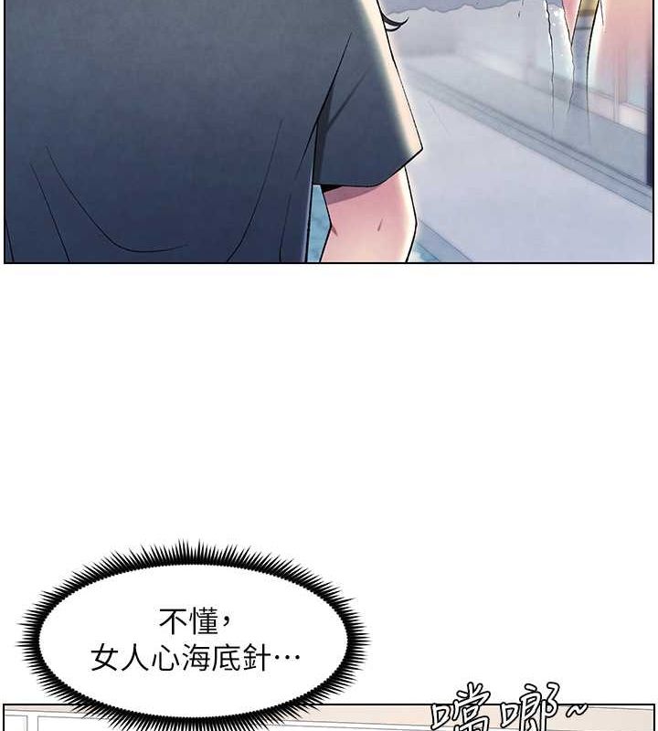 兄妹的秘密授课 第32話-天降雙洞，開幹不?! 韩漫图片135