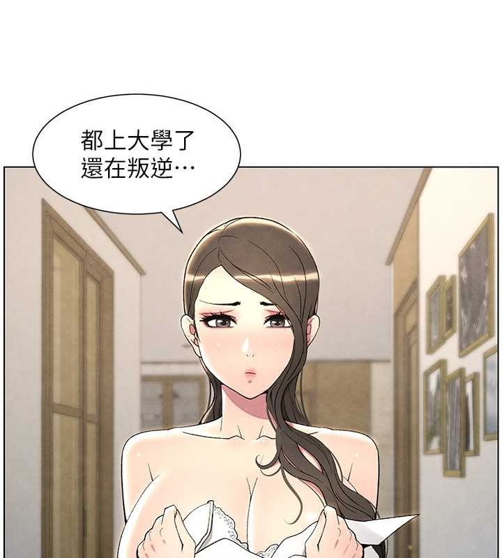 兄妹的秘密授课 第32話-天降雙洞，開幹不?! 韩漫图片98