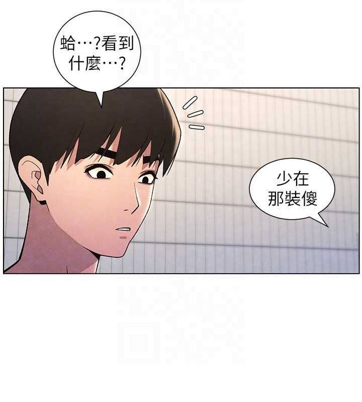 兄妹的秘密授课 第32話-天降雙洞，開幹不?! 韩漫图片104