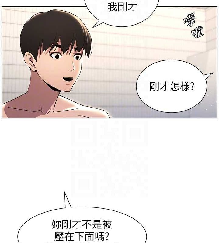 兄妹的秘密授课 第32話-天降雙洞，開幹不?! 韩漫图片116