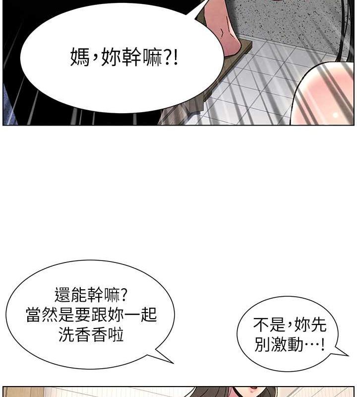 兄妹的秘密授课 第32話-天降雙洞，開幹不?! 韩漫图片30
