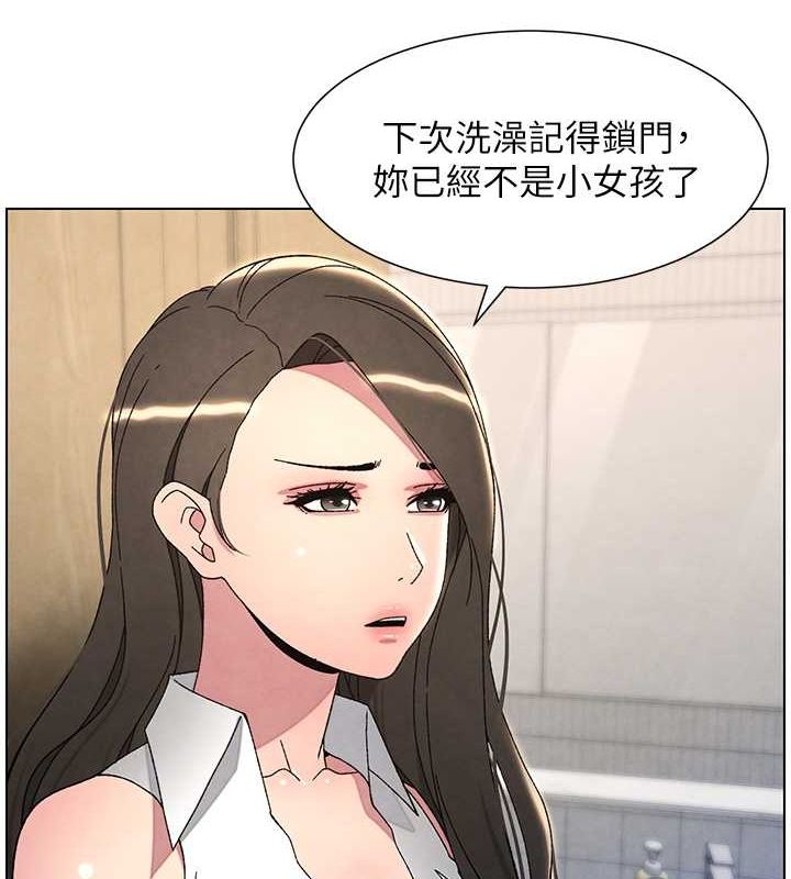 兄妹的秘密授课 第32話-天降雙洞，開幹不?! 韩漫图片11