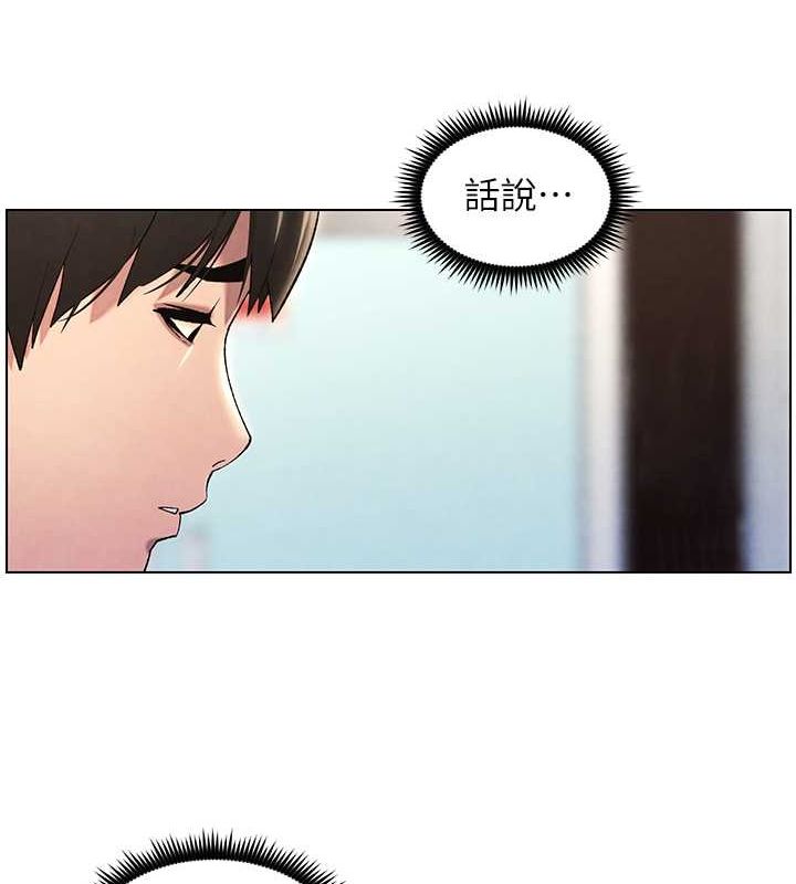 兄妹的秘密授课 第32話-天降雙洞，開幹不?! 韩漫图片133