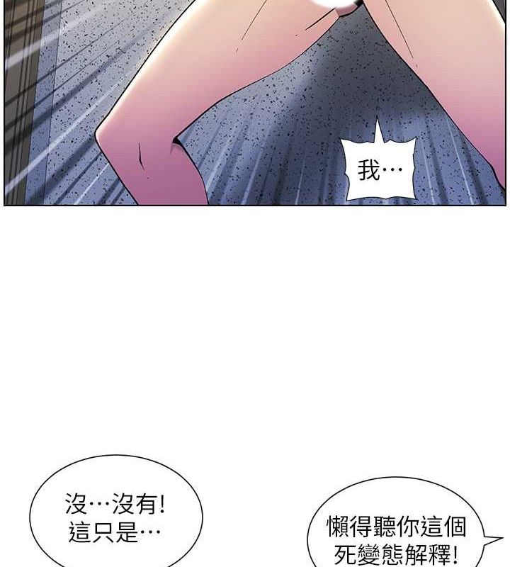 兄妹的秘密授课 第32話-天降雙洞，開幹不?! 韩漫图片111