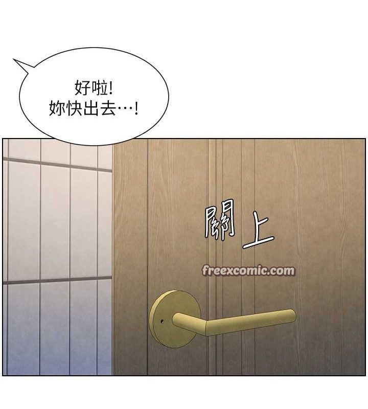 兄妹的秘密授课 第32話-天降雙洞，開幹不?! 韩漫图片16
