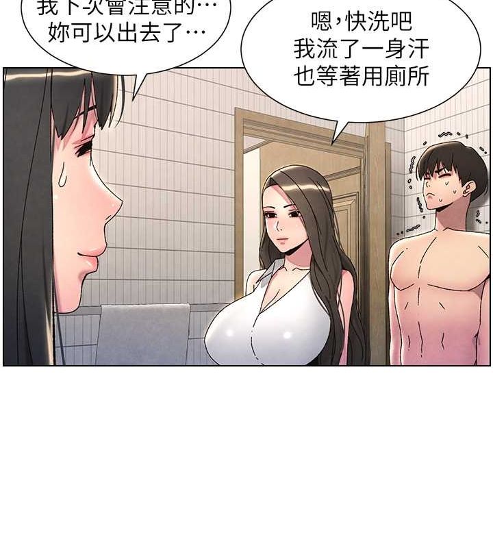 兄妹的秘密授课 第32話-天降雙洞，開幹不?! 韩漫图片15