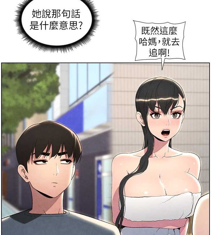 兄妹的秘密授课 第32話-天降雙洞，開幹不?! 韩漫图片134
