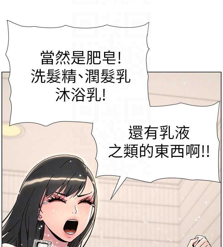 兄妹的秘密授课 第32話-天降雙洞，開幹不?! 韩漫图片88