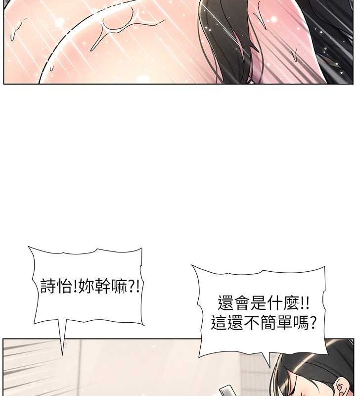 兄妹的秘密授课 第32話-天降雙洞，開幹不?! 韩漫图片86