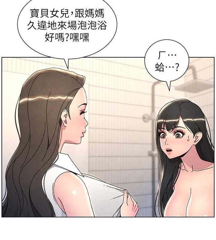 兄妹的秘密授课 第32話-天降雙洞，開幹不?! 韩漫图片27