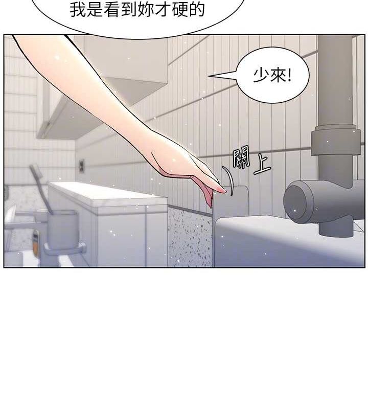 兄妹的秘密授课 第32話-天降雙洞，開幹不?! 韩漫图片117