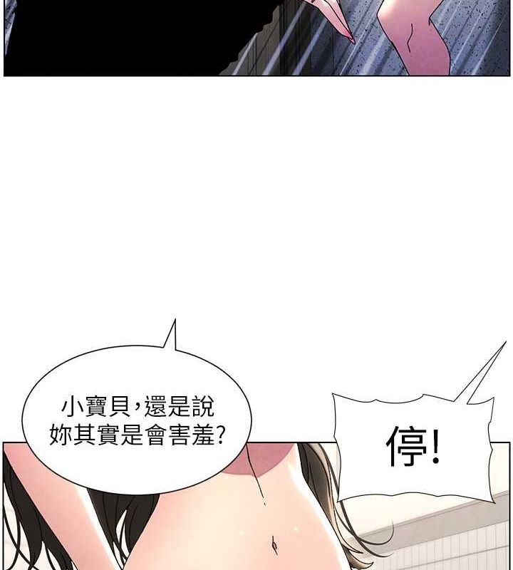 兄妹的秘密授课 第32話-天降雙洞，開幹不?! 韩漫图片37