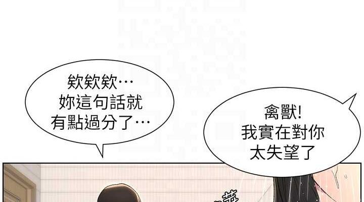 兄妹的秘密授课 第32話-天降雙洞，開幹不?! 韩漫图片114