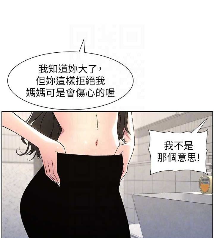 兄妹的秘密授课 第32話-天降雙洞，開幹不?! 韩漫图片34