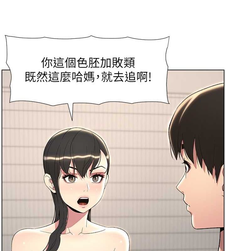兄妹的秘密授课 第32話-天降雙洞，開幹不?! 韩漫图片118