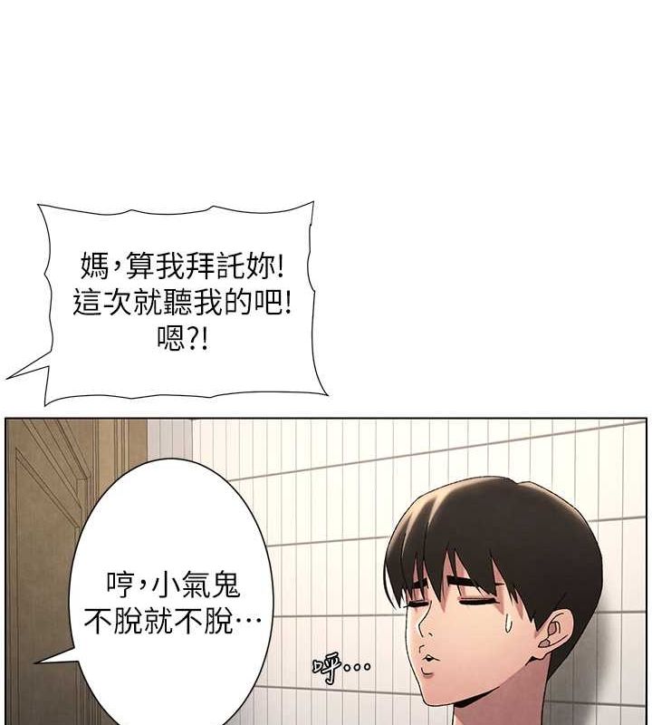 兄妹的秘密授课 第32話-天降雙洞，開幹不?! 韩漫图片43