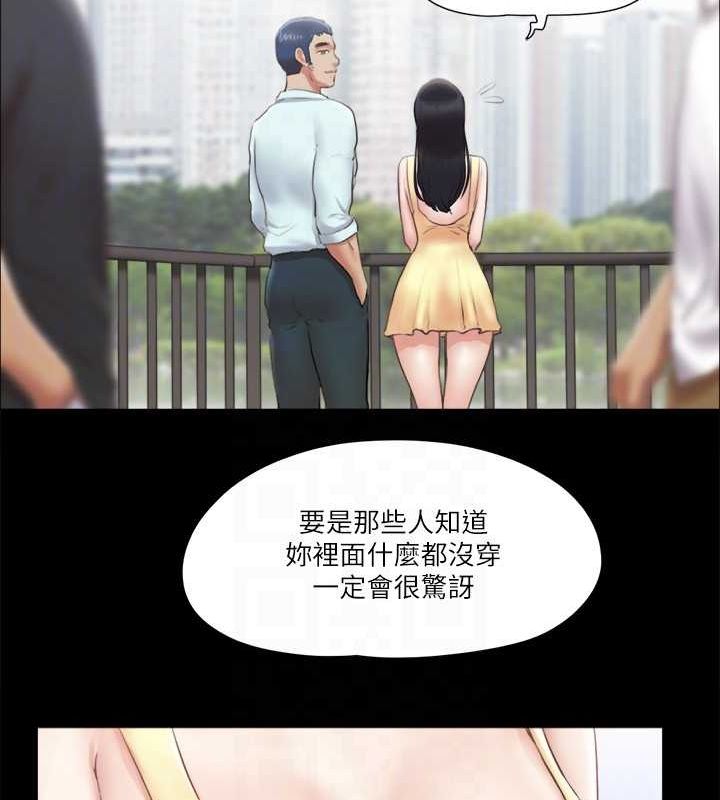 协议换爱 第89話-在空曠的公園裸體?! 韩漫图片44