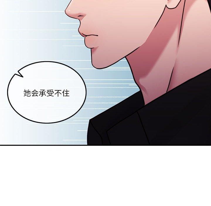 怀孕契约 第9話 韩漫图片23