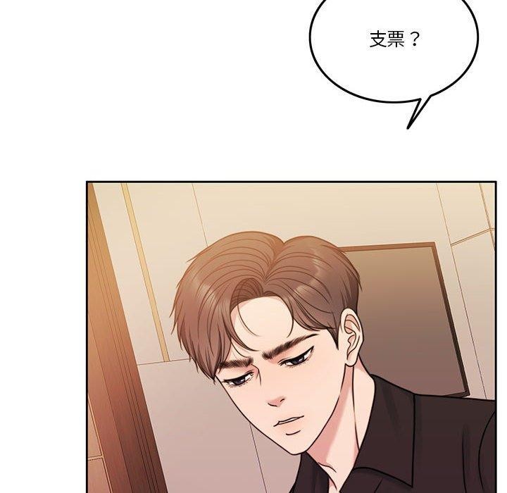 怀孕契约 第9話 韩漫图片14
