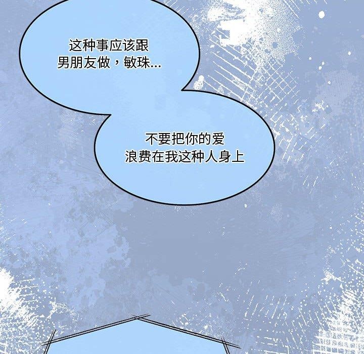 怀孕契约 第9話 韩漫图片76