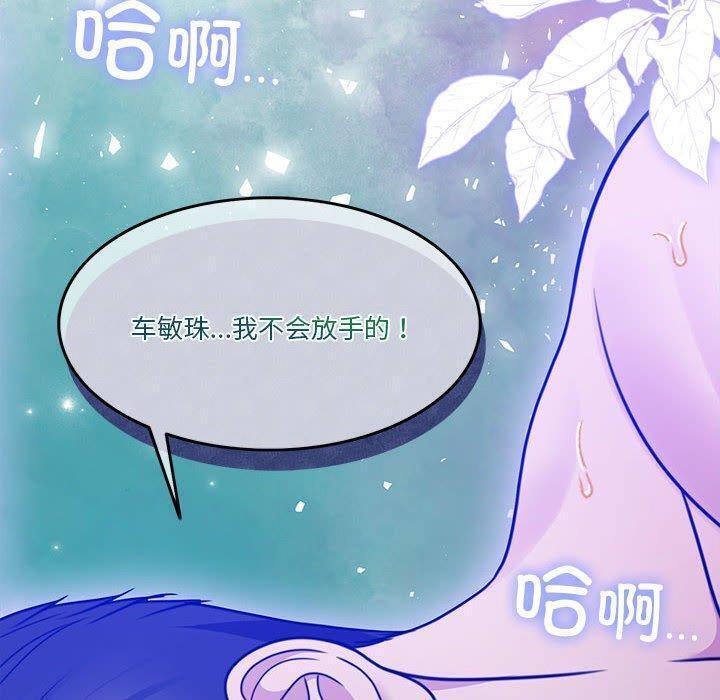 怀孕契约 第9話 韩漫图片170