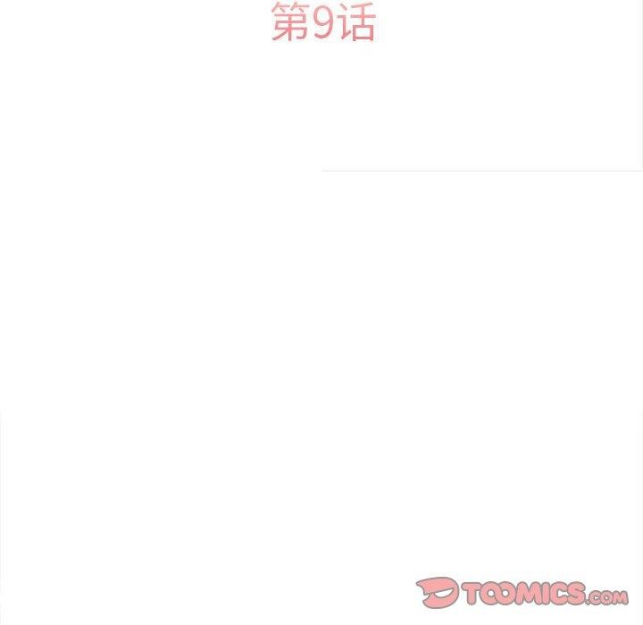 怀孕契约 第9話 韩漫图片66
