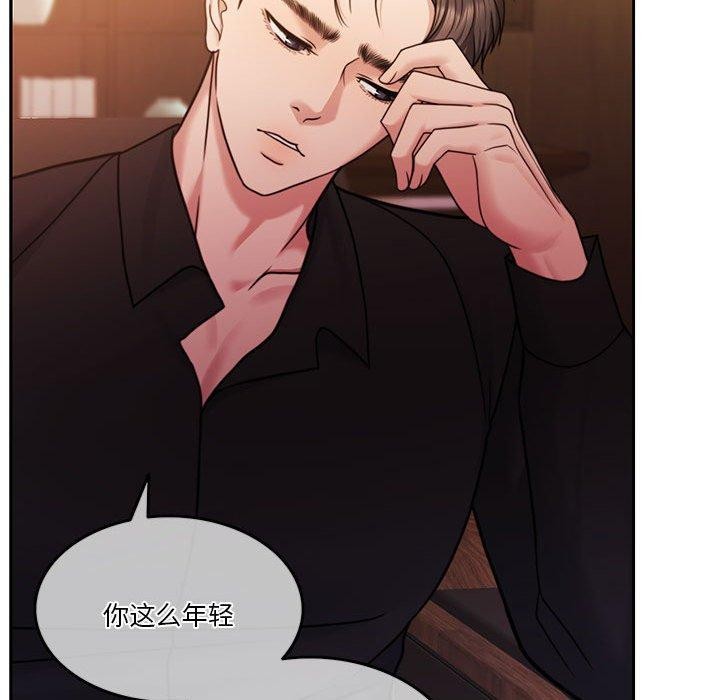 怀孕契约 第9話 韩漫图片33