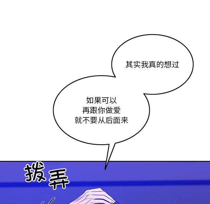 怀孕契约 第9話 韩漫图片116