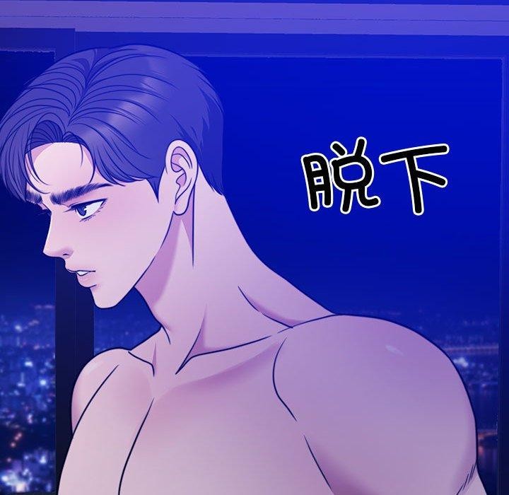怀孕契约 第9話 韩漫图片107