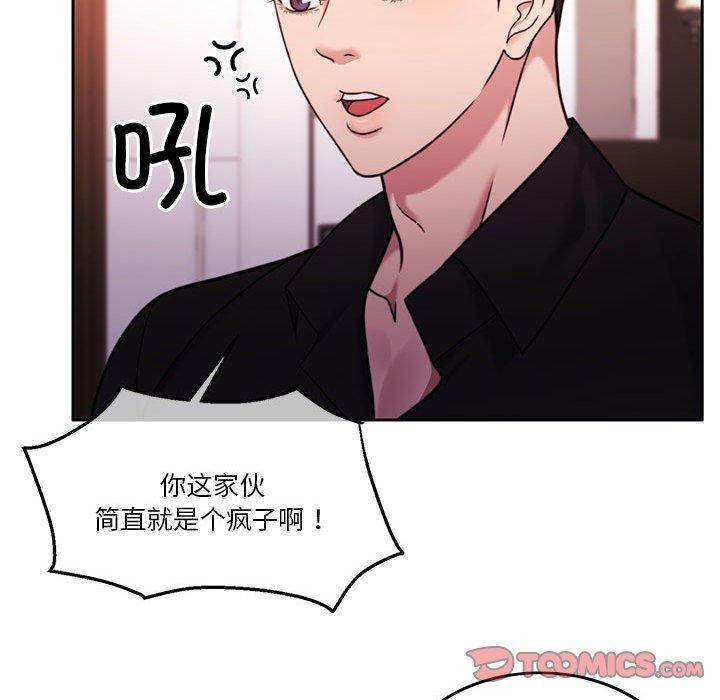 怀孕契约 第9話 韩漫图片39