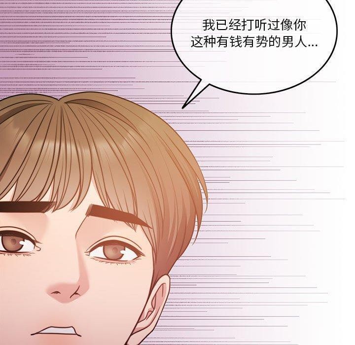 怀孕契约 第9話 韩漫图片20