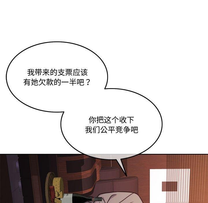 怀孕契约 第9話 韩漫图片49