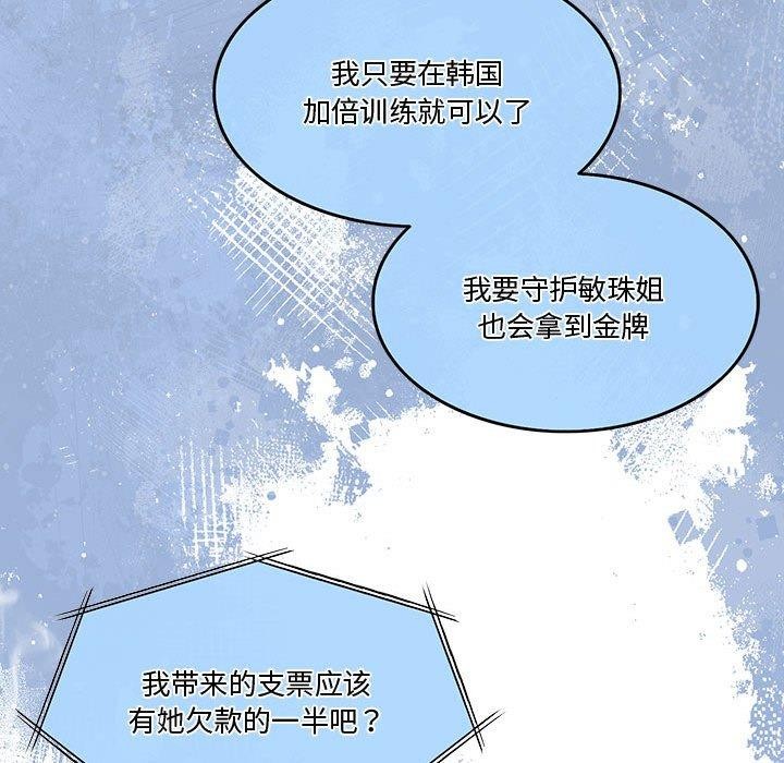 怀孕契约 第9話 韩漫图片81