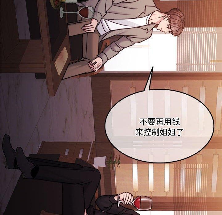 怀孕契约 第9話 韩漫图片50