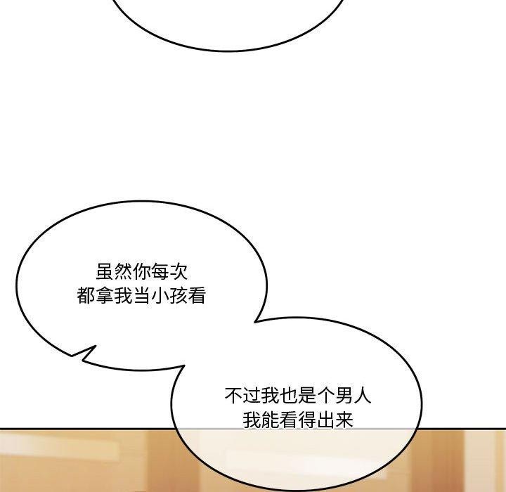 怀孕契约 第9話 韩漫图片47
