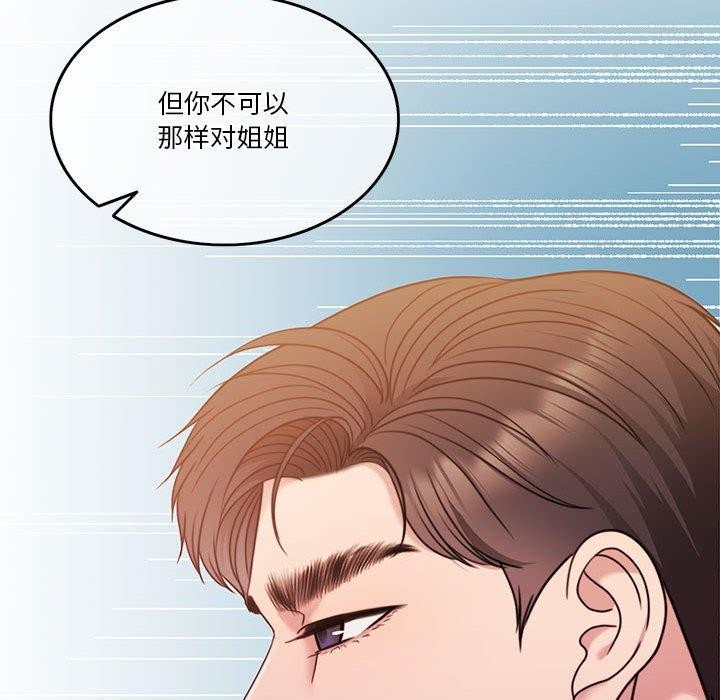 怀孕契约 第9話 韩漫图片22