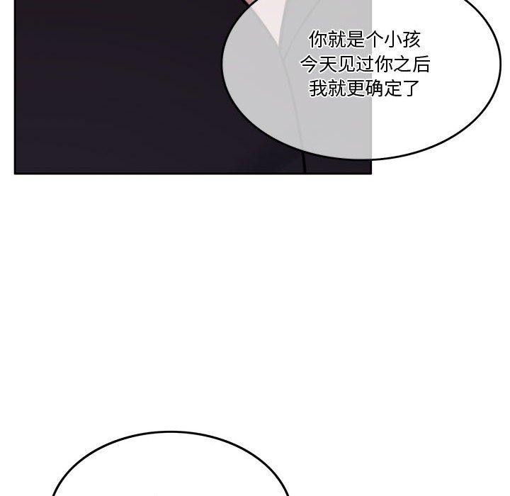 怀孕契约 第9話 韩漫图片54