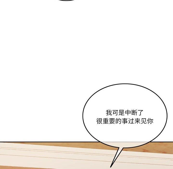 怀孕契约 第9話 韩漫图片8