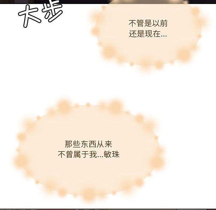怀孕契约 第9話 韩漫图片98