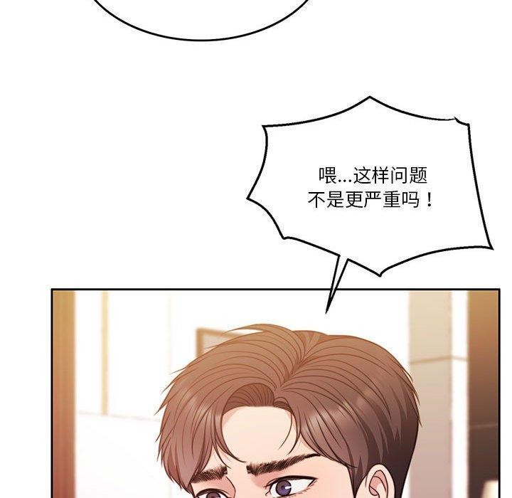 怀孕契约 第9話 韩漫图片38