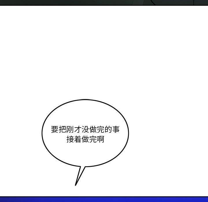 怀孕契约 第9話 韩漫图片106