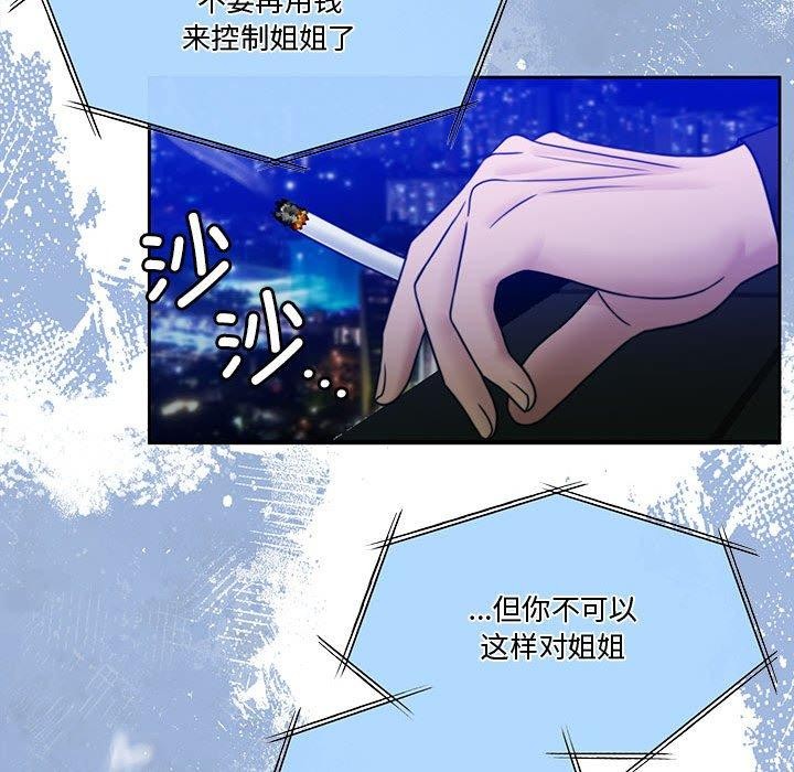 怀孕契约 第9話 韩漫图片83