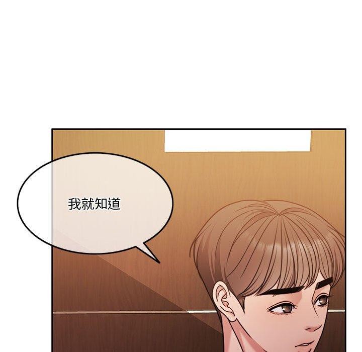 怀孕契约 第9話 韩漫图片45