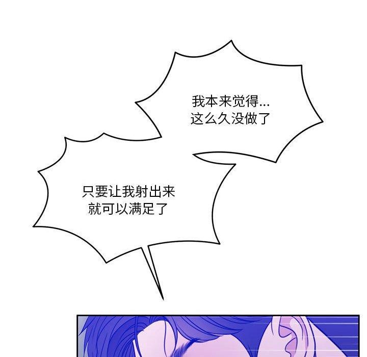 怀孕契约 第9話 韩漫图片148
