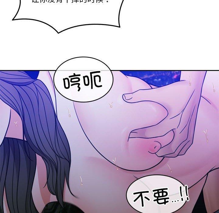 怀孕契约 第9話 韩漫图片158
