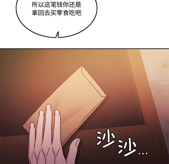 怀孕契约 第9話 韩漫图片55