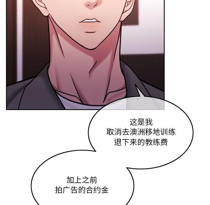 怀孕契约 第9話 韩漫图片37