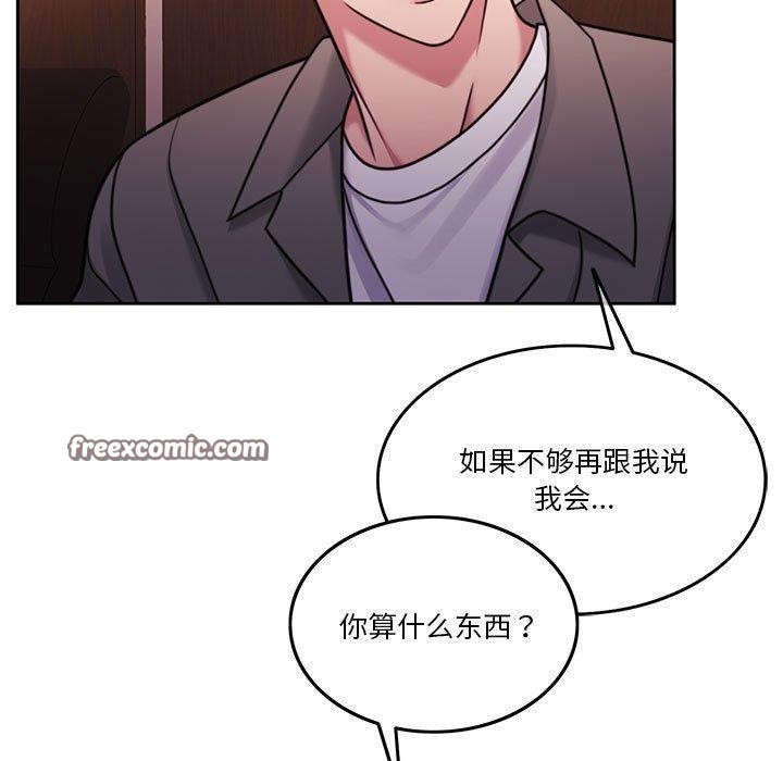 怀孕契约 第9話 韩漫图片17