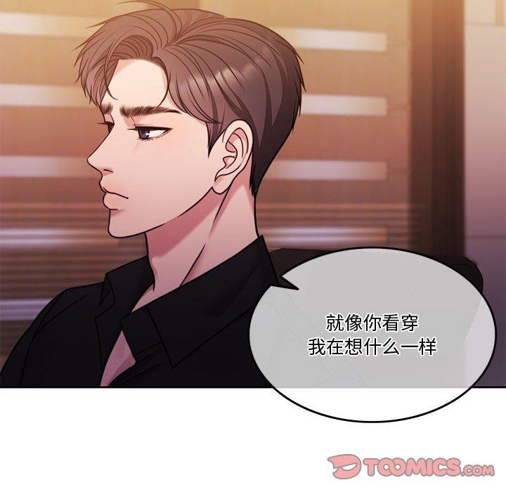 怀孕契约 第9話 韩漫图片48