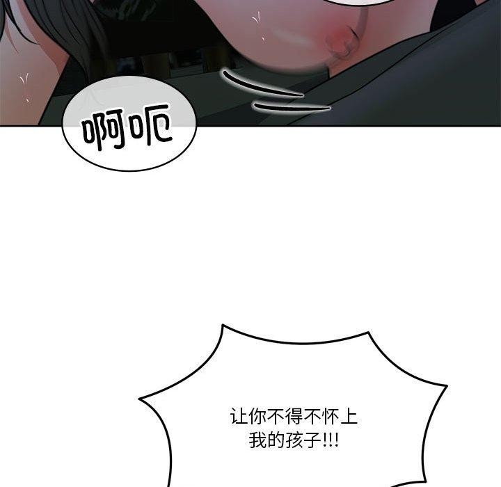 怀孕契约 第9話 韩漫图片159